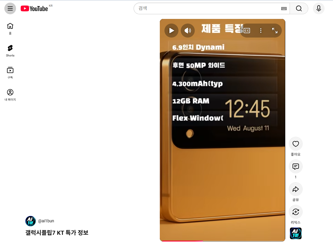 실제 YouTube 게시 결과 화면